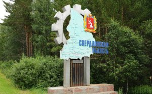 Полная база предприятий и организаций Свердловской области
