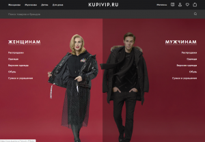 База данных пользователей интернет портала KupiVip.ru