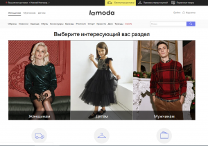 База данных покупателей интернет-магазина Lamoda.ru