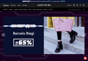 База данных покупателей интернет-магазина Sapato.ru